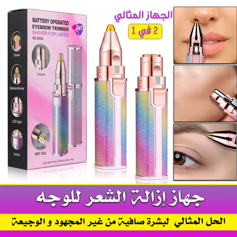 epilateur 2 en 1 de visage pour homme et femme