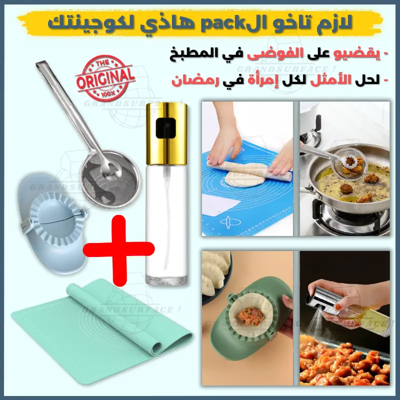 Pack Ramadhan 4 en 1