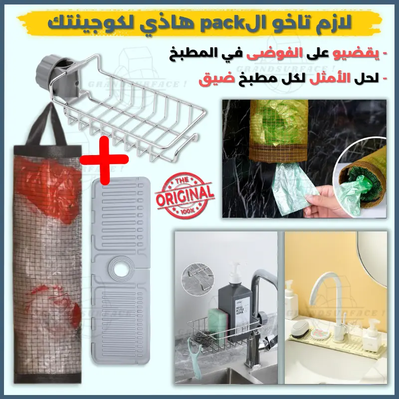 Pack Ramadhan 3 en 1